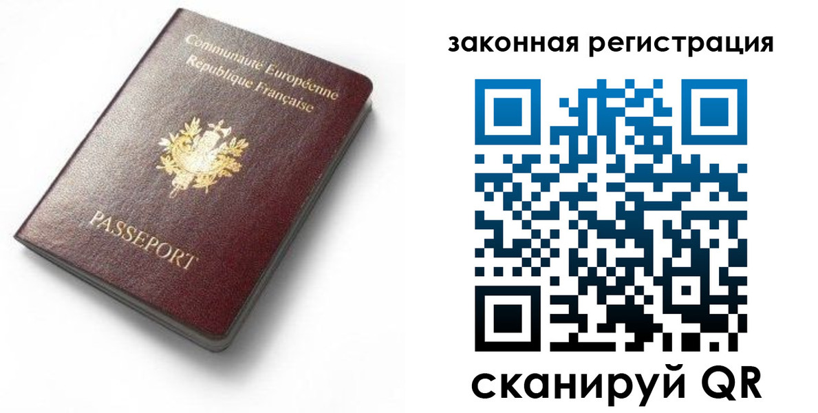 прописка паспорт в Ивантеевке