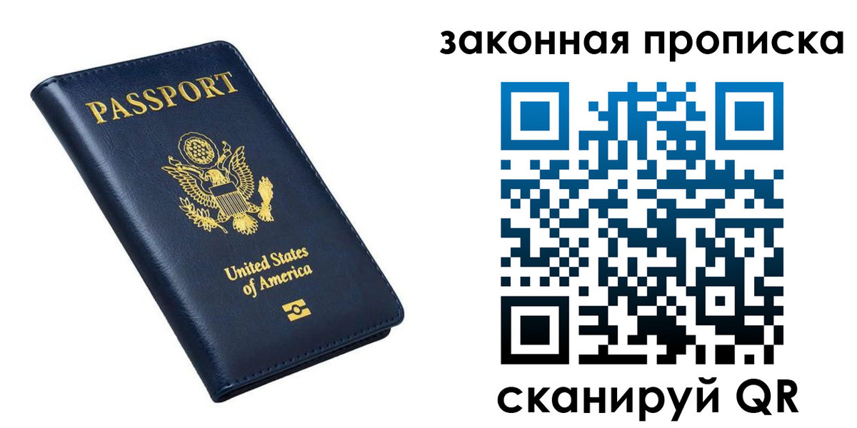 временная регистрация в квартире в Ивантеевке
