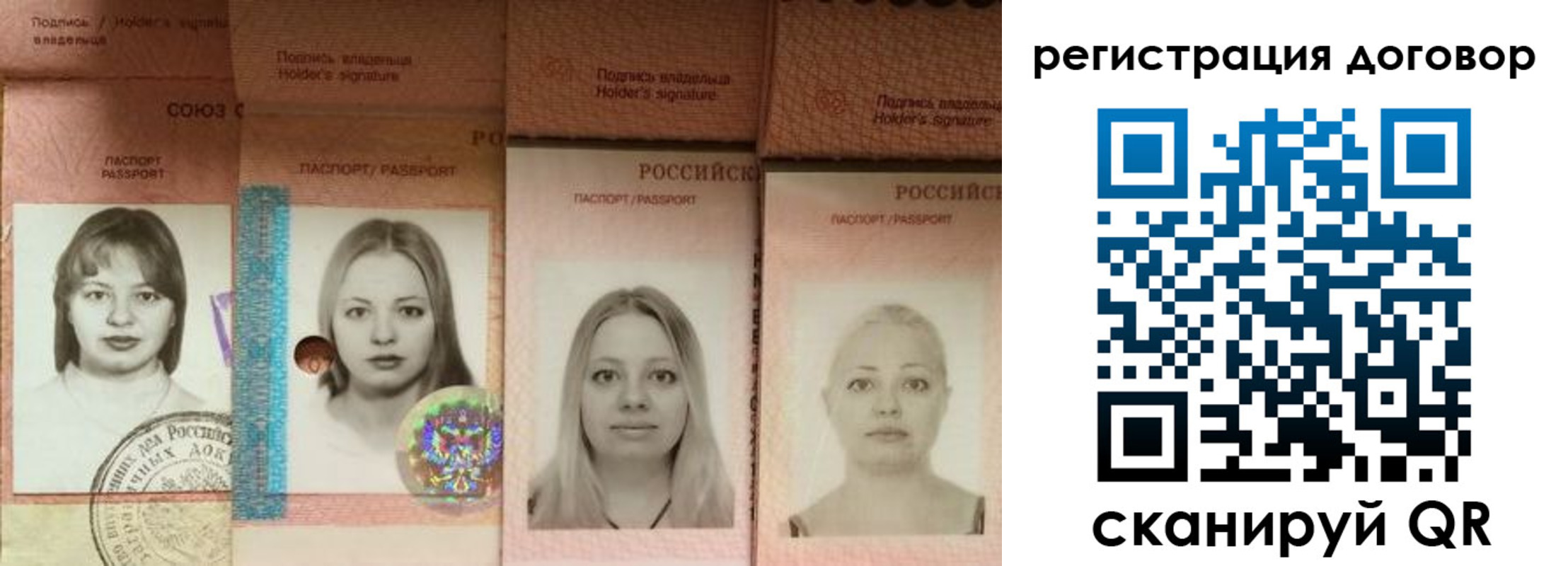 прописка от собственника в Ивантеевке