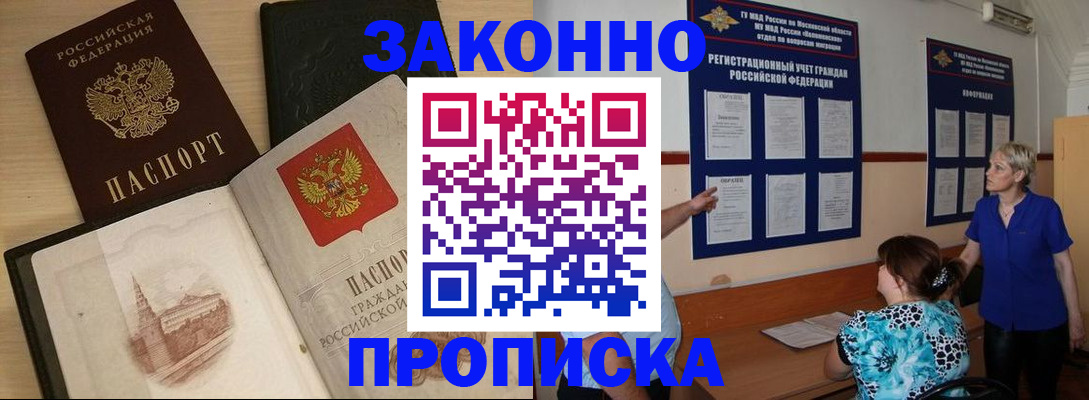 прописка иностранных граждан в Ивантеевке