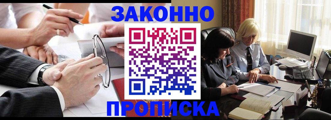 временная регистрация гарантия в Ивантеевке