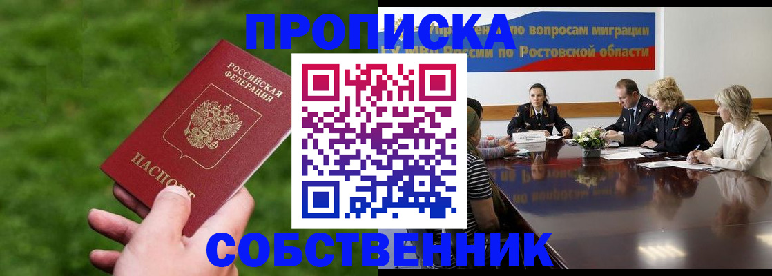 прописка ребенка в Ивантеевке