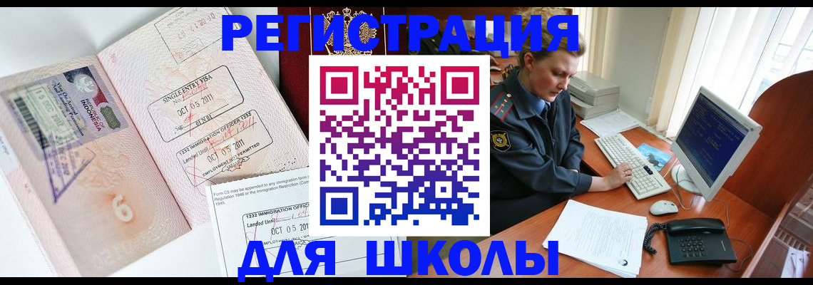 временная регистрация купить в Ивантеевке