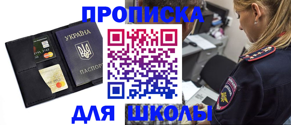 прописка иностранных граждан в Ивантеевке