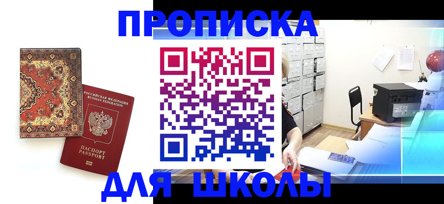 временная регистрация собственник в Ивантеевке
